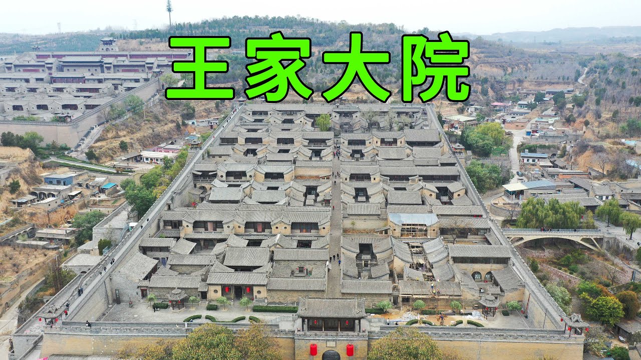 实拍中国最大的私人豪宅，主人靠卖豆腐起家，建起了2000多间房屋的豪宅，比故宫的面积大2倍