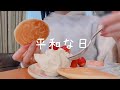 推し活した幸せな仕事後🐰
