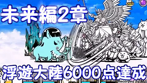 تحميل 浮遊大陸 にゃんこ