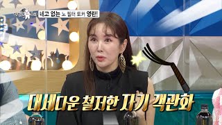 [라디오스타 선공개] ‘24시간이 모자란 워킹맘’ 장영란! 20년 만의 전성기에 