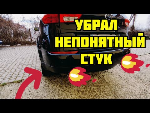 Subaru Tribeca Ремонт Стука Задней Повески/ Интересный Лайфхак