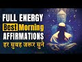 Morning affirmation 2023 full day positive energy        gvg motivation
