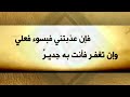 انا العبد المقر بكل ذنب روائع ابو نواس مناجاة لله سبحانه وتعالي 