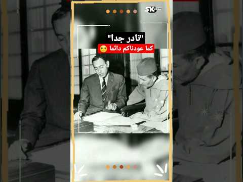 جد نادر الراحل الحسن الثاني و والده السلطان محمد الخامس رحمهما الله