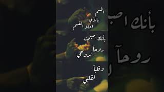 أقسم بالذي احلا القسم بأنك اصبحت روح لروحي ❤️حالات اواتس اب انستا💥#سمراء 🖤🥀💔