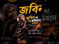 Zubeen Da Magic ✨ #ZubeenGarg #AssameseSong #ZubeenDa❤️ Heart Touching #2026short