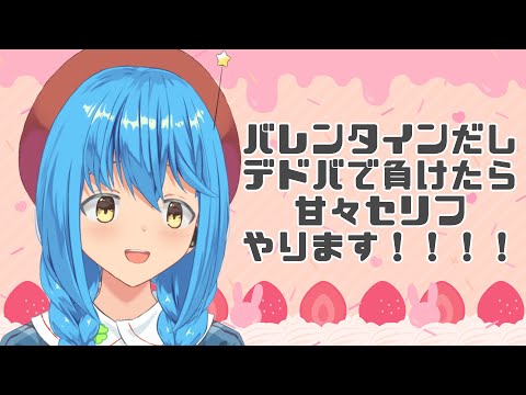 【DeadbyDaylight】バレンタインだし負けたら甘々セリフとか【言ノ葉キリヤ/Vtuber】