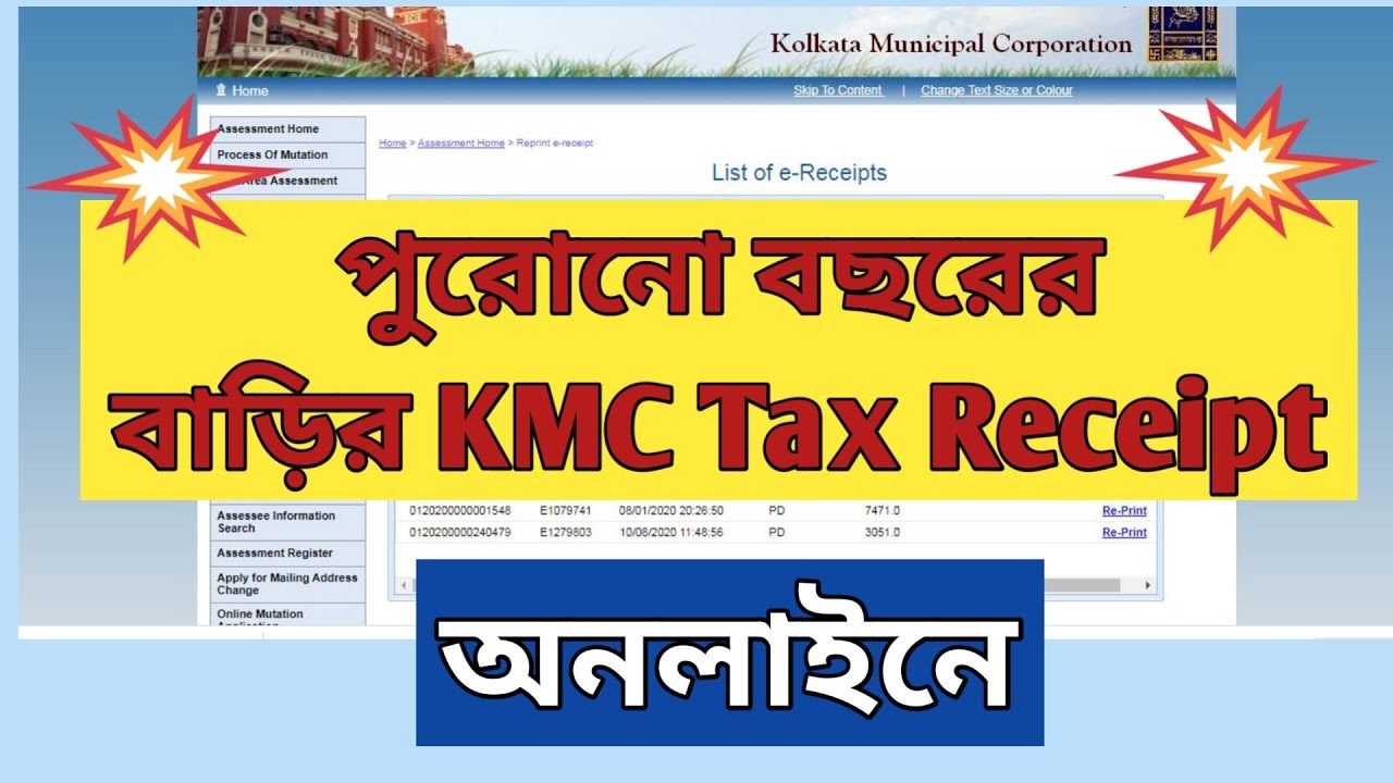 kmc-property-tax-e-receipts-of-previous-yearsi-how-to-get-previous-year