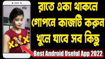 রাতে একা থাকলে গোপনে কাজটি করুন খুলে যাবে সব কিছু | Best Android Useful Apps 2022