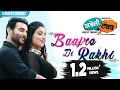 Baajre Di Rakhi : Nooran Sisters | Krazzy Tabbar | Punjabi Movie Songs