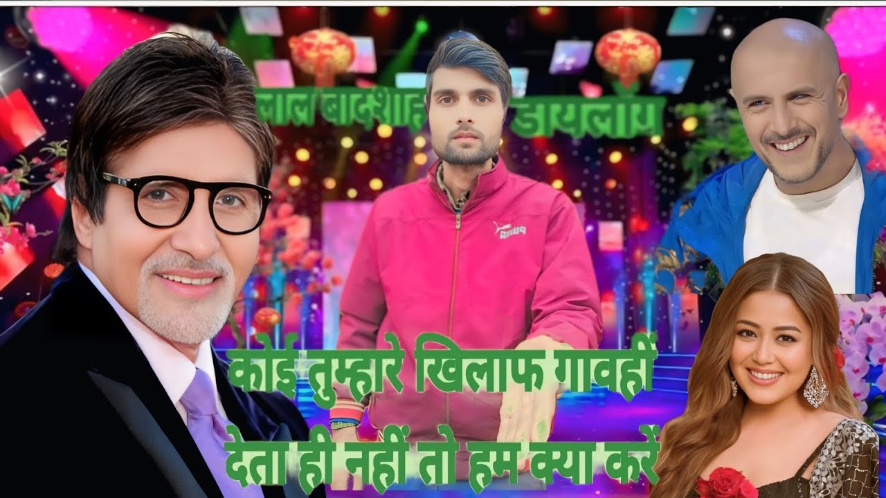 हर बार तुम गुनाह कर के बच जाते हो //Lal badshah movie dialogue entertainment indionidol video 