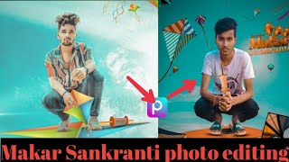 Makar Sankranti Photo Editing 2023 || KiteConcept Photo Editing 2023 || Sanpseed Photo .. screenshot 5
