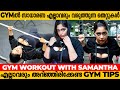      gym work out with samantha  episode 1 weight training