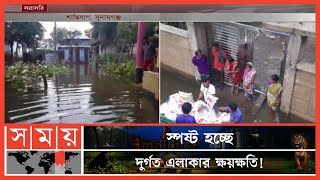 সুনামগঞ্জে কমতে শুরু করেছে বন্যার পানি ! | Sunamganj Flood News | Flood Update | Bangladesh Flood