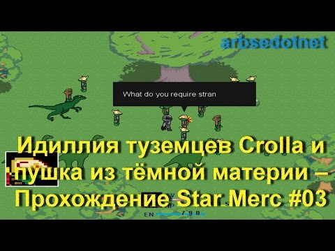 Идиллия туземцев Crolla и пушка из тёмной материи – Прохождение Star Merc #03