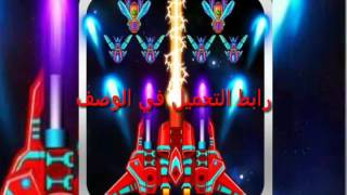 تنزيل لعبة Aliens Shoter screenshot 5