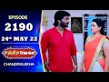 CHANDRALEKHA Serial | Episode 2190 | 24th May 2022 | Shwetha | Jai Dhanush | Nagashree | Arun