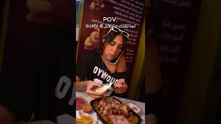  لمل تقلك ما باكل إلا سوشي  سمعها