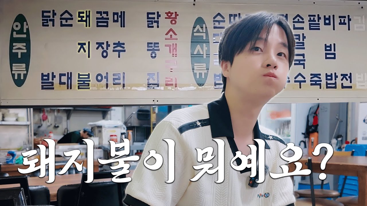 가는 날이 장날👓 제주민속5일장 먹거리 추천 I 김진환 (JAY) - 제주도에서 EP. 02