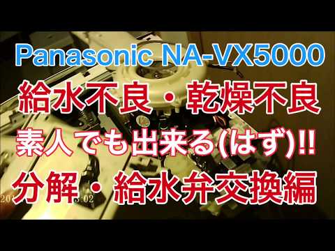 前編【分解して乾燥復活します】Panasonicのドラム式洗濯機の、乾燥