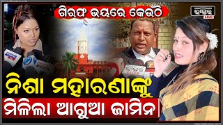 ଅଶଳଳ ନତୟ ପଇ ଗରଫ ହଇଥନତ ନଶ, ଗରଫ ଭୟର ଆଗଆ କରଥଲ ଜମନ, ମଳଲ ସରତମଳକ ଜମନ