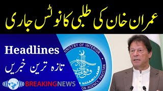 Today Headlines 28 July 2023 | Big News today | Important News in Urdu | آج کی اہم خبریں | #fly_news