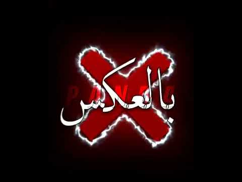 حالات واتس شاشه سوداء حوده بندق فاكره لما تقولي هسيبك