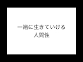 どんなにスペックが高くても 結婚ができない人の たった１つの共通点