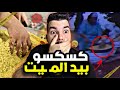 جـريـ ـمة كسكسو بـيـد المـ ـيت أخـ ـطر جـريـ ـمة وقعات 