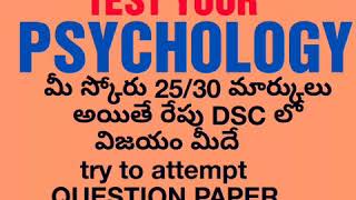 TEST YOUR PSYCHOLOGY-Psychology Test Paper-marks 30-score 25 prove your job efficiency-mahesh uma