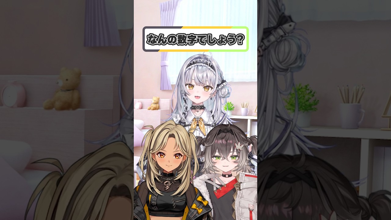 ◤ 何の数字でしょうか? ◢ きゅぴ先輩とサイネちゃんとやってみた!#ぶいすぽ #shorts #Vtuber