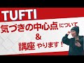 【気づきの中心点がわからなくても、道は開かれていく！】＊この動画を見るだけで思考をクリアにする！さらに純ちゃんのお話しが潜在意識の奥底へと刻まれる！編集者によるヒーリング付き（詳細は概要欄）