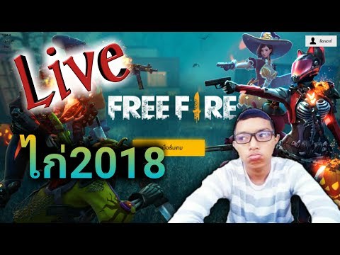 🔴Live : Free Frie [EP1] - YouTube