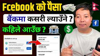 How To Withdraw Facebook Money In Nepal L Facebook Ko Paisa Kasari Nikalne L Facebook Withdraw Money