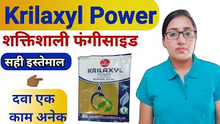Krilaxyl Power | Metalaxyl 35ws | Metalaxyl 4% Mancozeb 64%  | Redomil Gold Fungicide | Anita Singh