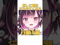 【新人VTuber】「認知されたいならこれ!!!」#shorts #新人vtuber #個人vtuber #jpvtuber #ロリ神 #粛聖ロリ神レクイエム #バズれ