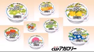 カップアガロリー　もも 特食動画（栄養補助食品）