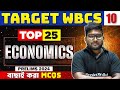 WBCS Prelims 2024 Economics | Top 25 Most Important MCQs : Part 10 | WBPSC Wallah