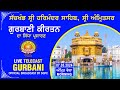 Official sgpc live  gurbani kirtan  sachkhand sri harmandir sahib sri amritsar  07052024