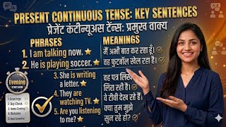 Present Continuous Tense || Daily English speaking practice Video in Hindi  || Multiple Sentence || 