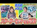 マリィのモルペコ&オーロンゲex　ダイゴのダンバル&メタグロスex　３つセット 工場 直営 店ゲーム・おもちゃ・グッズ - 【未開封】マリィの