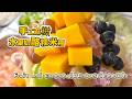 Fruit cheese glutinous rice balls🍘水果奶酪麻糍もち米団子 2026/04/24-2