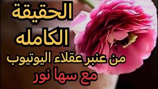 خطةمغتربة فرنسا الكا رثيه/دهب العرباوى بفلوس المائده/عملية ماماسحوره الخطيره/حاد ثةموحه