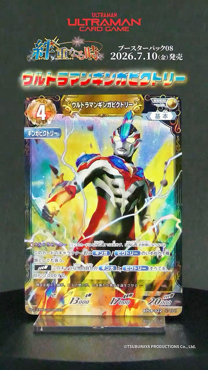 ◢◤✨発売まであと3日✨◢◤「ウルトラマンギンガビクトリー」実際の