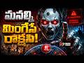 టెక్నాలజీ మాయాజాలం.. మనల్ని మనం కోల్పోతున్నామా? | AI Control | NTV Digital Exclusives