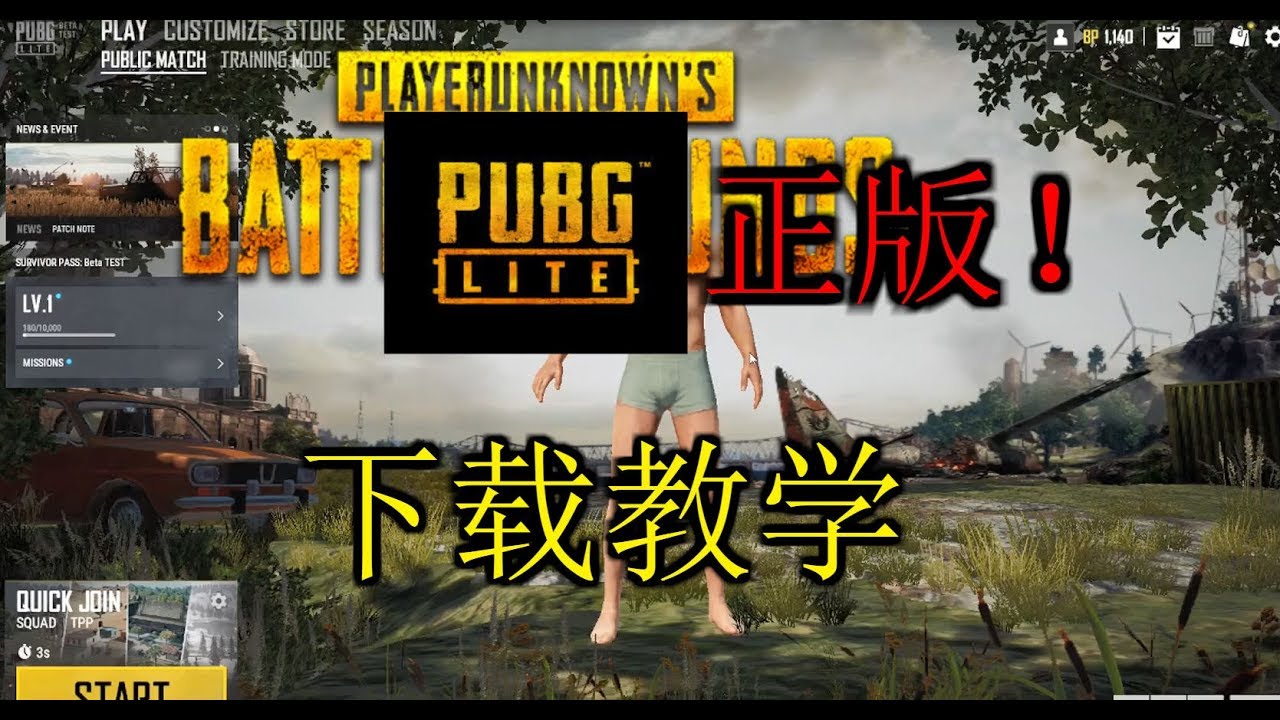 下载pubg正版教学 Pubg Lite 19 100 Work Youtube