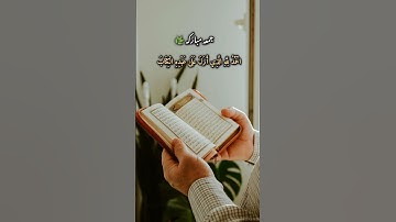 جمعه مباركه 🙏#قرآن #قران_كريم #قرآني #آيات #تلاوة #قران_الصباح #فجر_الجمعة #جمعة_مباركة #سورة_الكهف
