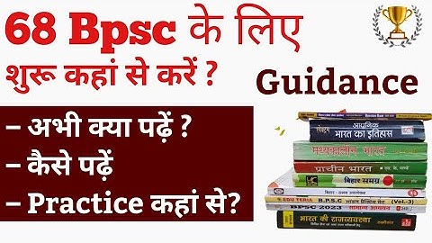 68 Bpsc के लिए शुरू कहां से करें ? practice कहां से करें? new pattern के हिसाब से| Bpsc result