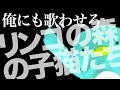 リンゴの森の子猫たち(飯島真理) 「スプーンおばさん」エンディング・ソング(1983)【俺にも歌わせろ】