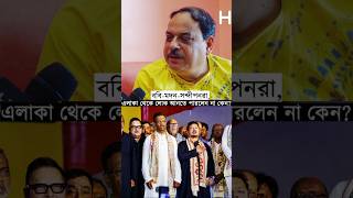 21 July : Biswanath Chakraborty | TMC | #shorts #mamatabanerjee #ritabratabanerjee